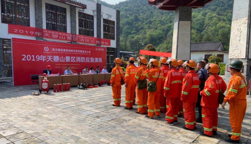 bti体育创新进行2019年天曌山游览区消防应急演练