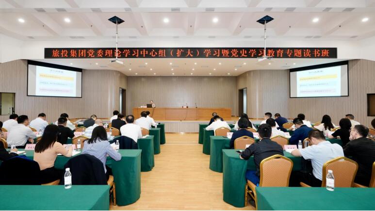 20215251826141860 坚持学习聚焦 推动凝心聚力——bti体育集团举办理论学习中心组(扩大)学习暨党史学习教育专题读书班