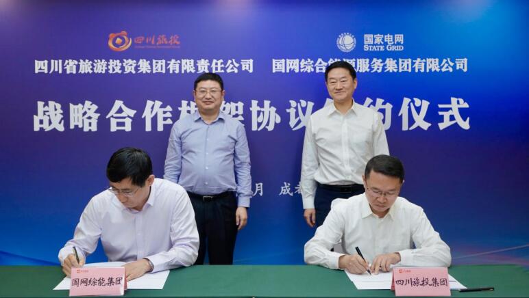 20215251829103869 四川省bti体育集团与国网综能服务集团 签署战略合作协议