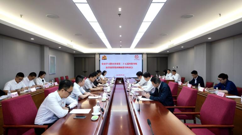 20215251831546958 党史学习教育省委第二十五巡回指导组 到省bti体育集团开展巡回指导工作