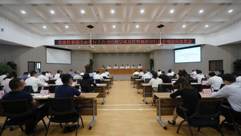 2021922112053620 bti体育集团召开子公司经理层成员任期造和左券化治理带头部署会