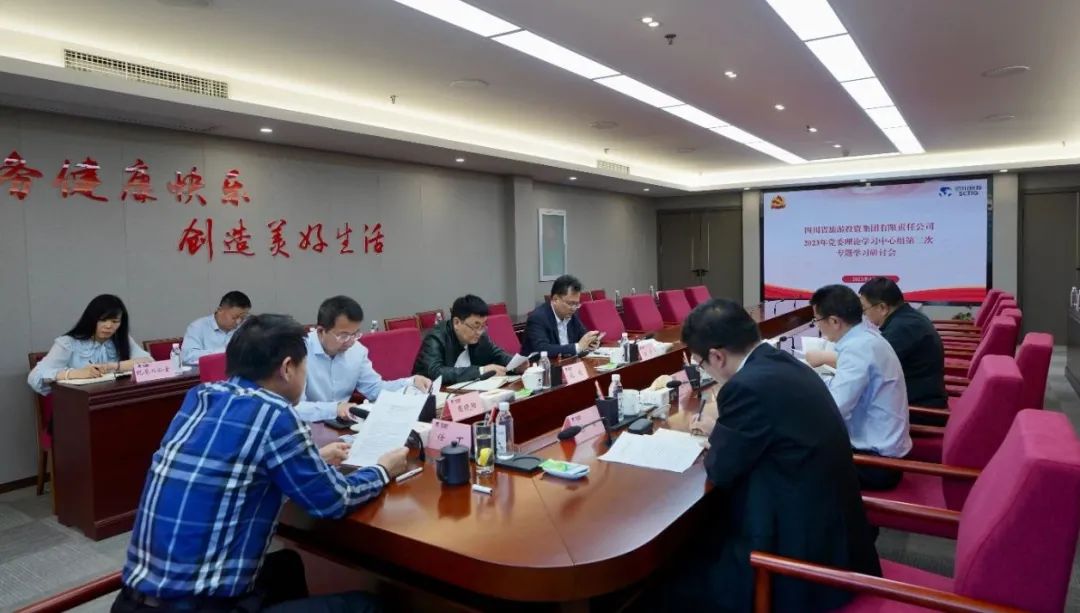 3e93798a-ac4e-48e4-af39-9e653c04893e bti体育集团召开党委理论进建中心组第二次专题进建钻研会