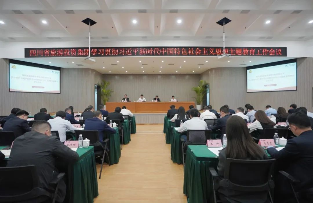 c07269b6-552f-4b75-9cdc-4a8212fb4975 省bti体育集团进建贯彻习近平新时期中国特色社会主义思想主题教育工作会议召开