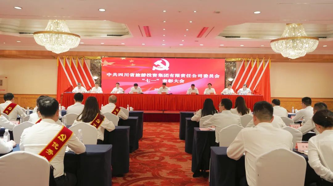 2e6a7c8a-c1a5-4dfe-85fc-60cf05fee889 省bti体育集团党委“七一”赞美大会暨主题教育专题党课汇报会进行