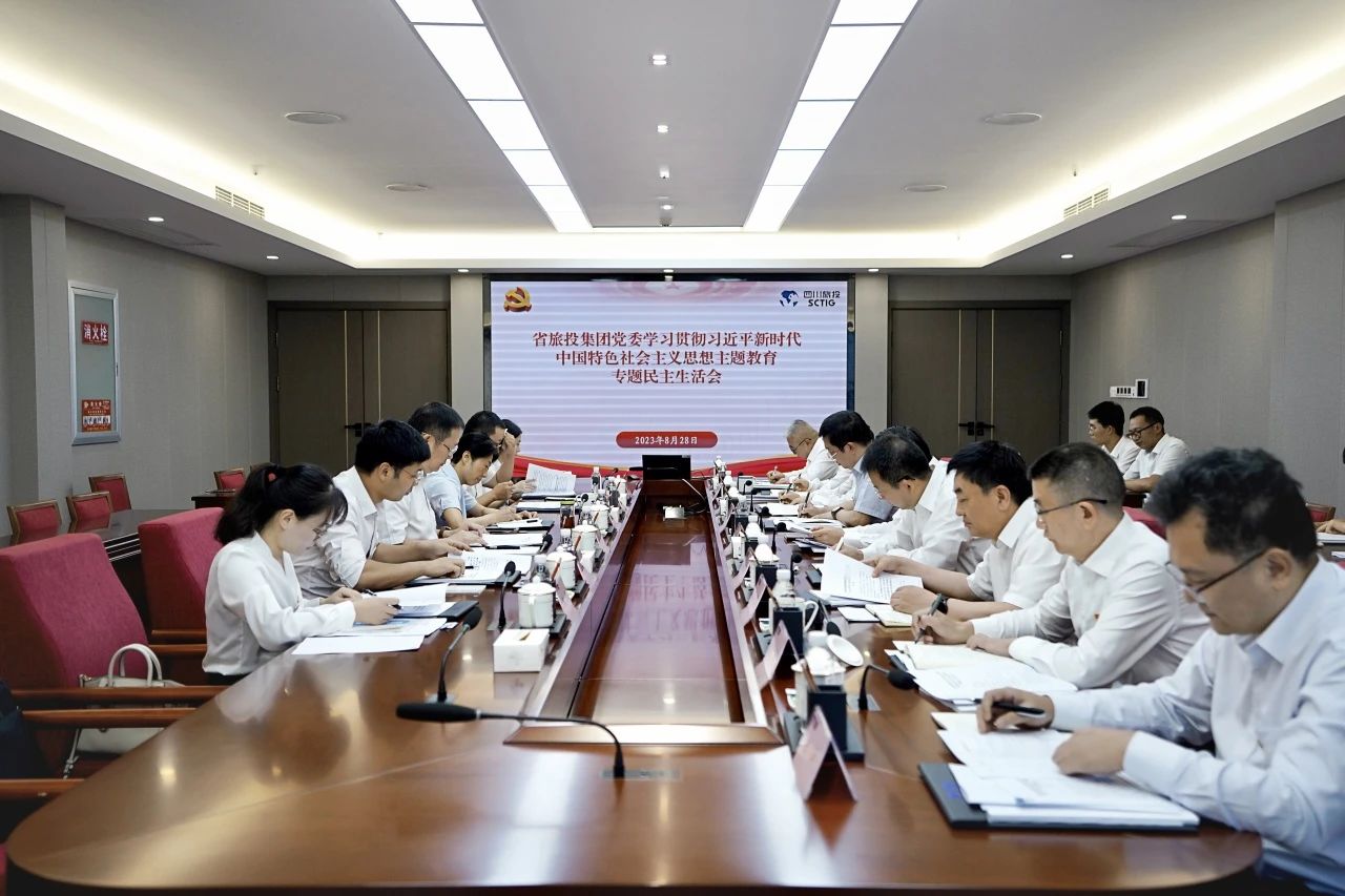 344f0911-7172-4af1-a723-6f866f4e1900 省bti体育集团辅导班子召开进建贯彻习近平新时期中国特色社会主义思想主题教育专题民主生涯会