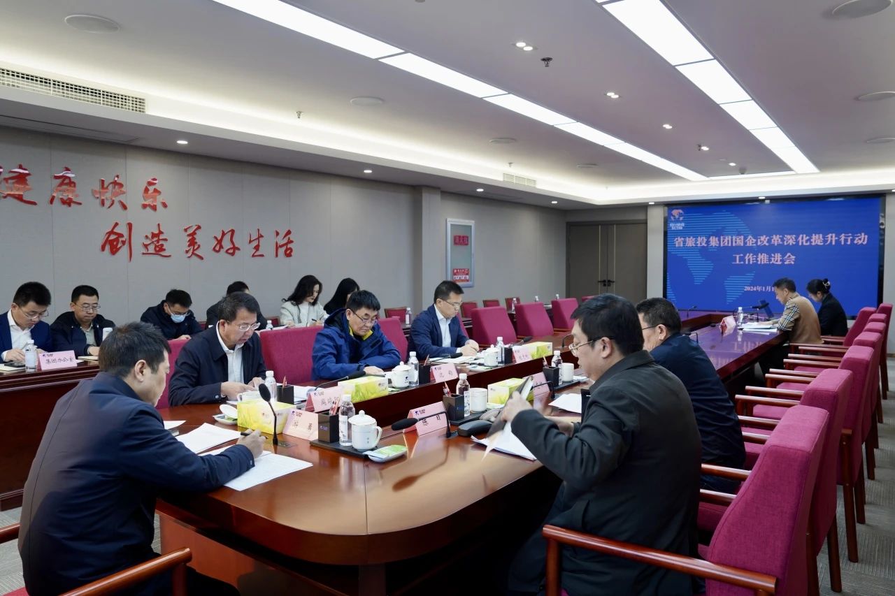 0abd675f-c6fc-468d-a7b0-bc783056ae2c 省bti体育集团召建国企鼎新深入提升行动工作推动会