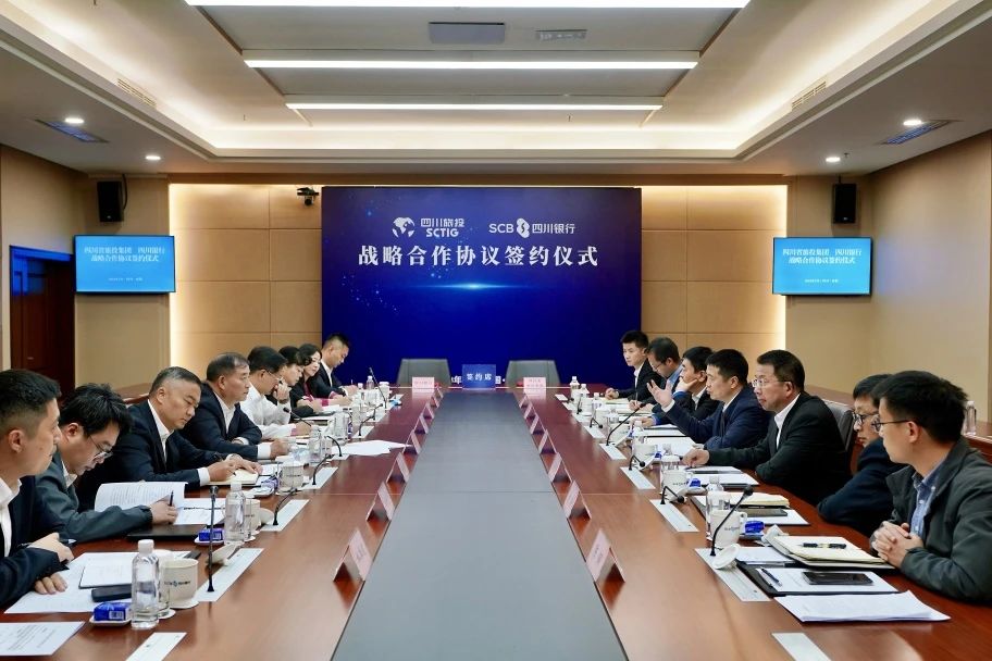 省bti体育集团与四川银行签定全面战术合作和谈
