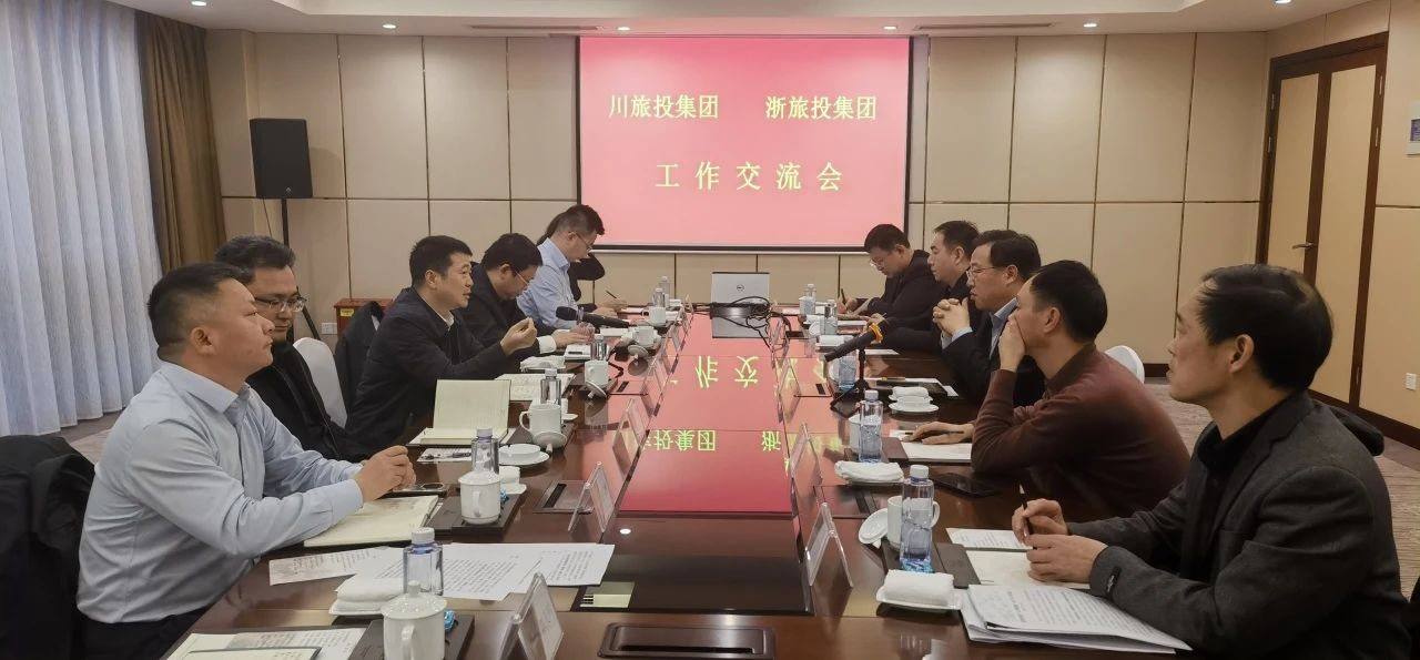四川bti体育集团党委书记、董事长游勇率队到浙江省游览投资集团调查互换