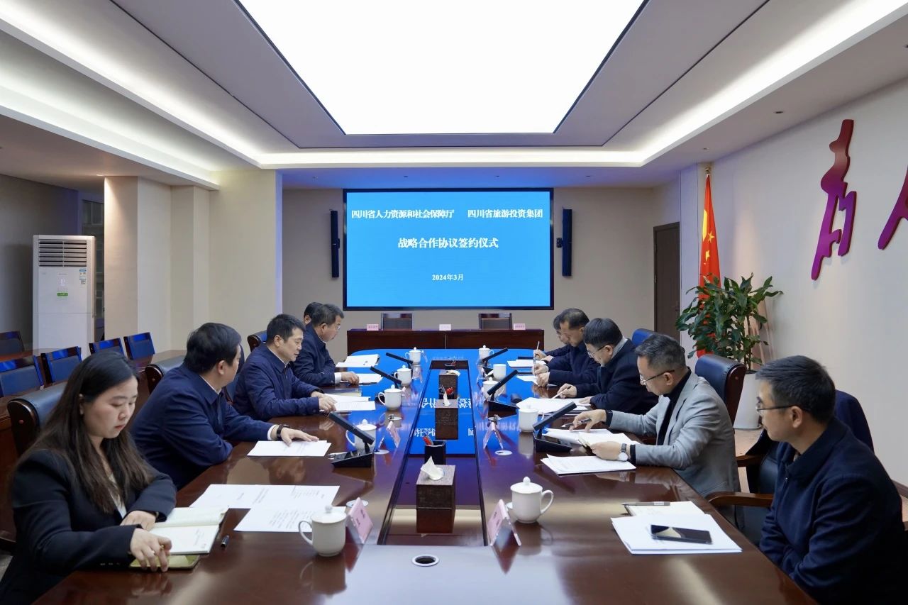 省bti体育集团与人力资源社会保险厅签定战术合作和谈