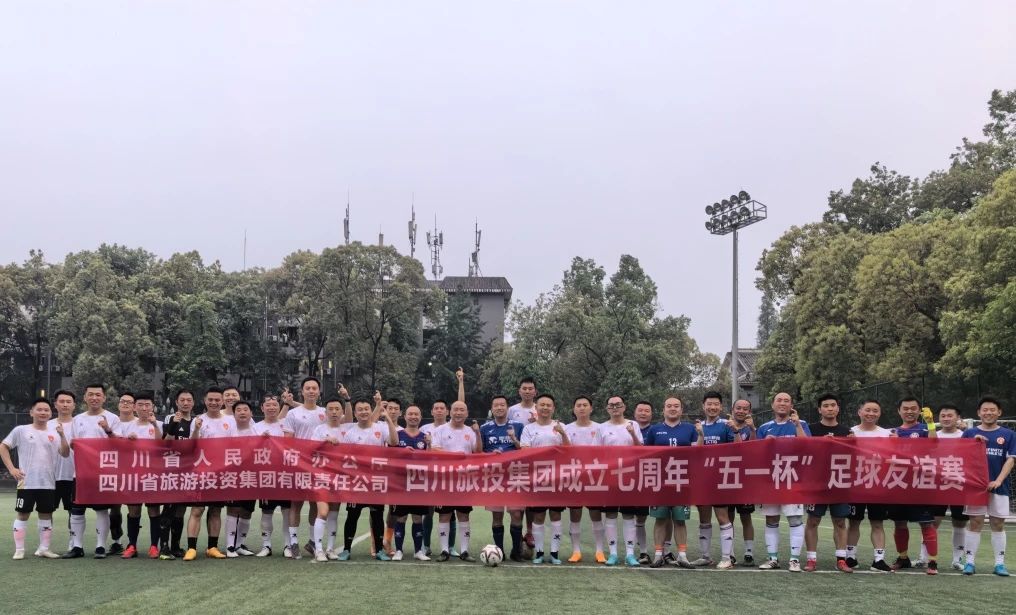 省bti体育集团与省当局办公厅进行足球交谊赛