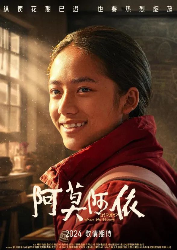 省bti体育集团组织集中旁观电影《阿莫阿依》