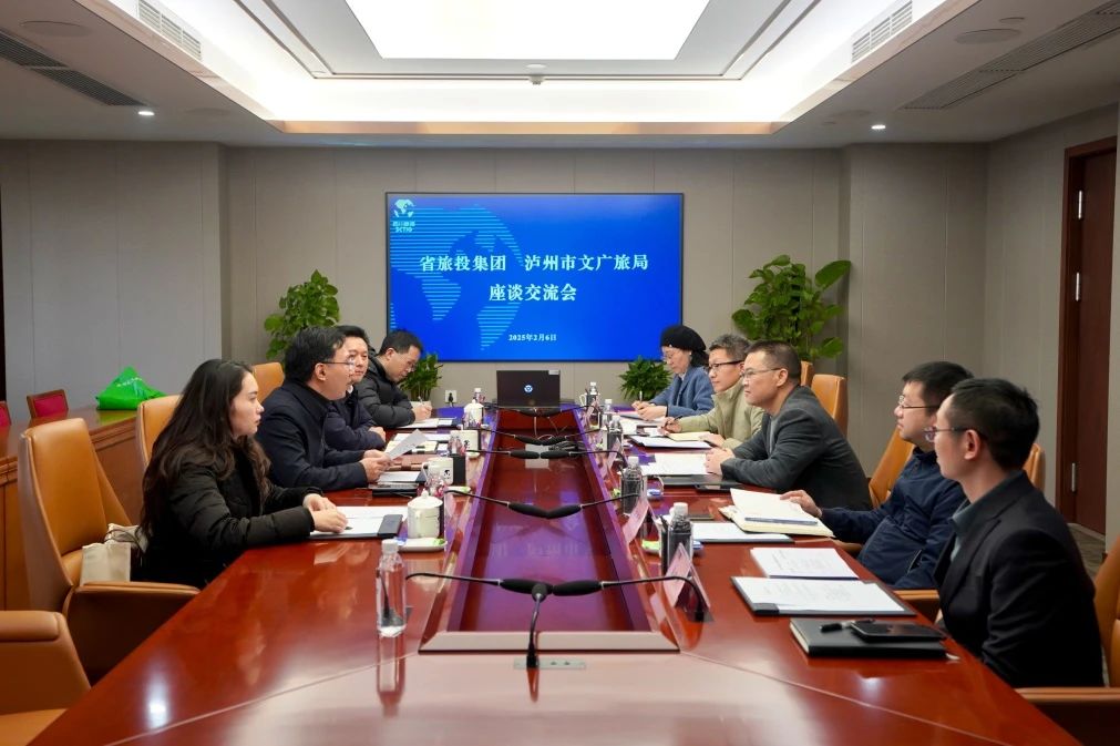 000c7e80-7c9f-41a7-ac49-8a7707128583 省bti体育集团与泸州市文广旅局进行座谈互换会