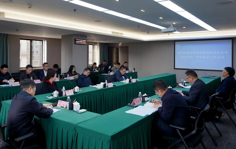 1d47e830-119c-4145-be6b-e2467fa32ce2 省bti体育集团召开2025年安委会第一次会议