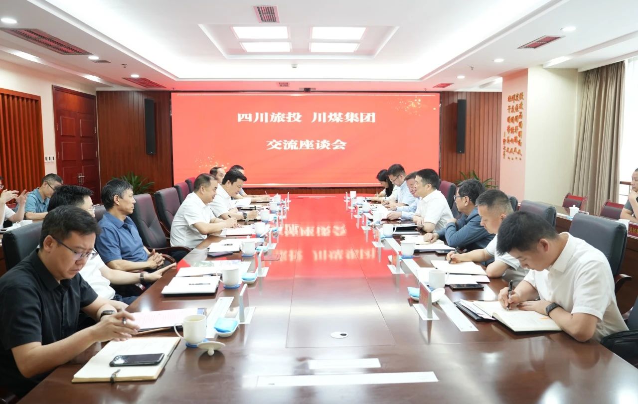 省bti体育集团与川煤集团进行座谈互换会