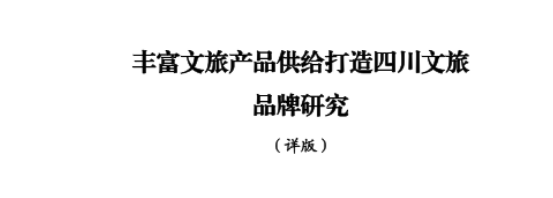 省bti体育集团所承担新型智库课题顺利结题并为省委十二届七次全会建言献策