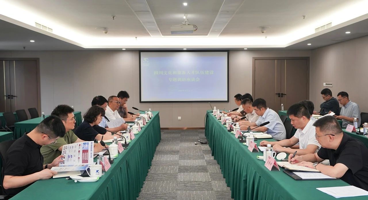 省当局参事调研组一行调研省bti体育集团文化和游览人才行列建设