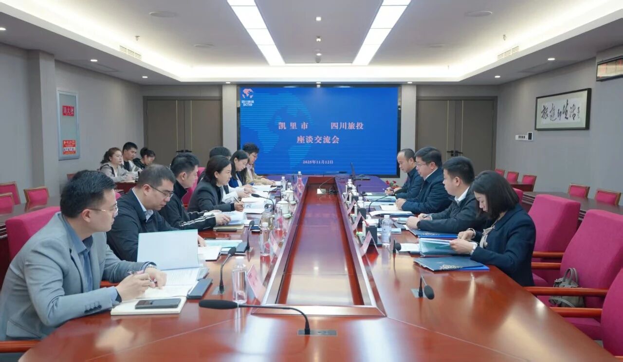 省bti体育集团与贵州省凯里市进行座谈互换会