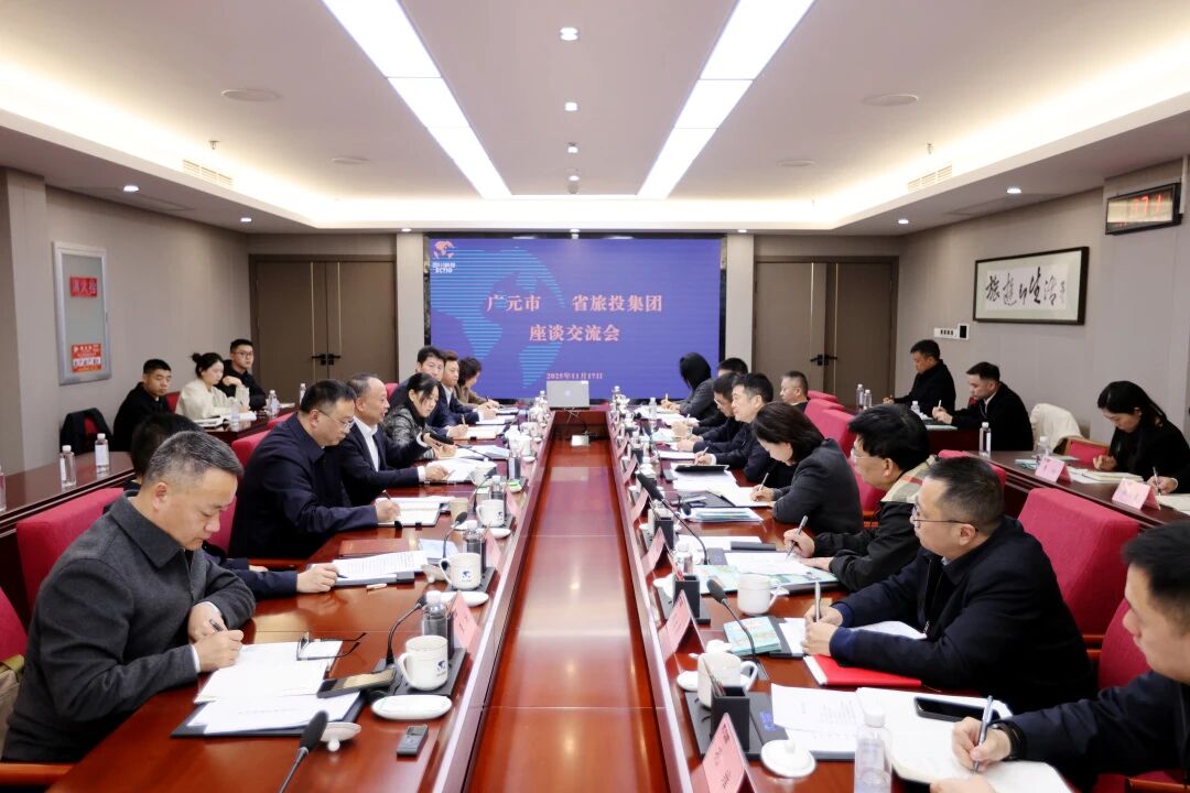省bti体育集团与广元市进行座谈互换会