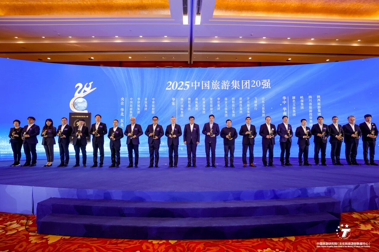 实力加冕！四川省bti体育集团陆续五年蝉联“中国游览集团20强”