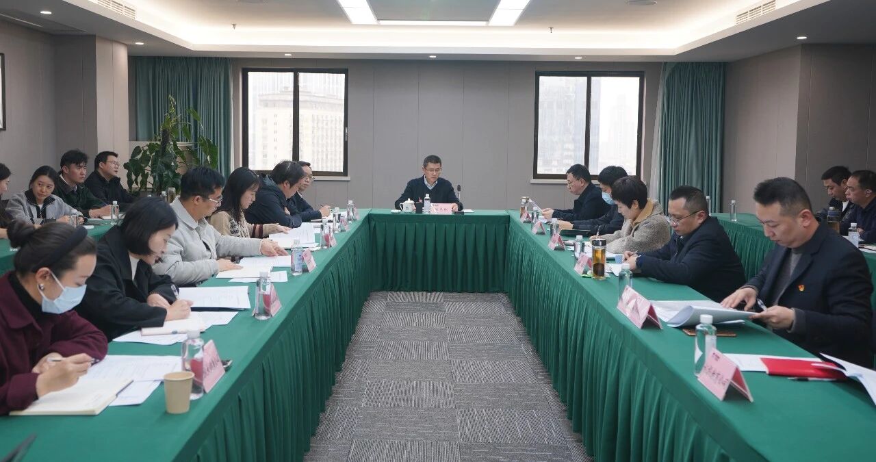 省bti体育集团召开2025年度纪检监察工作会
