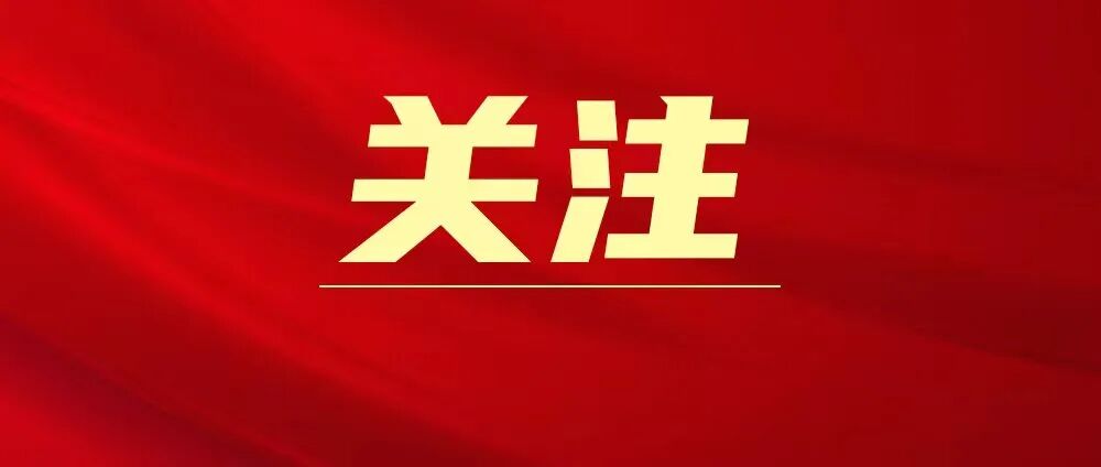 省bti体育集团部署启动设置和践行正确政绩观进建教育