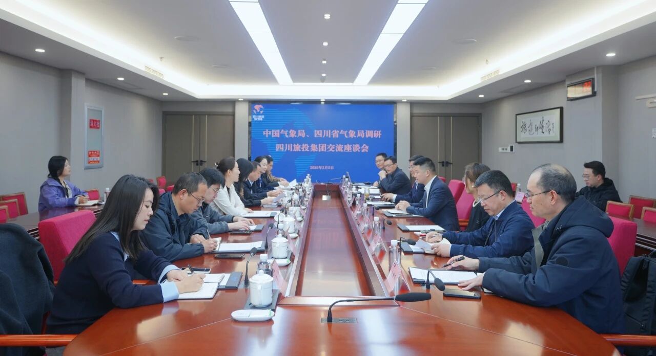 c32efe98-5a3a-4680-8c4f-c3da2c3e5b55 省bti体育集团与中国形象局、四川省形象局深入座谈 共绘“形象+文旅”融合发展新蓝图
